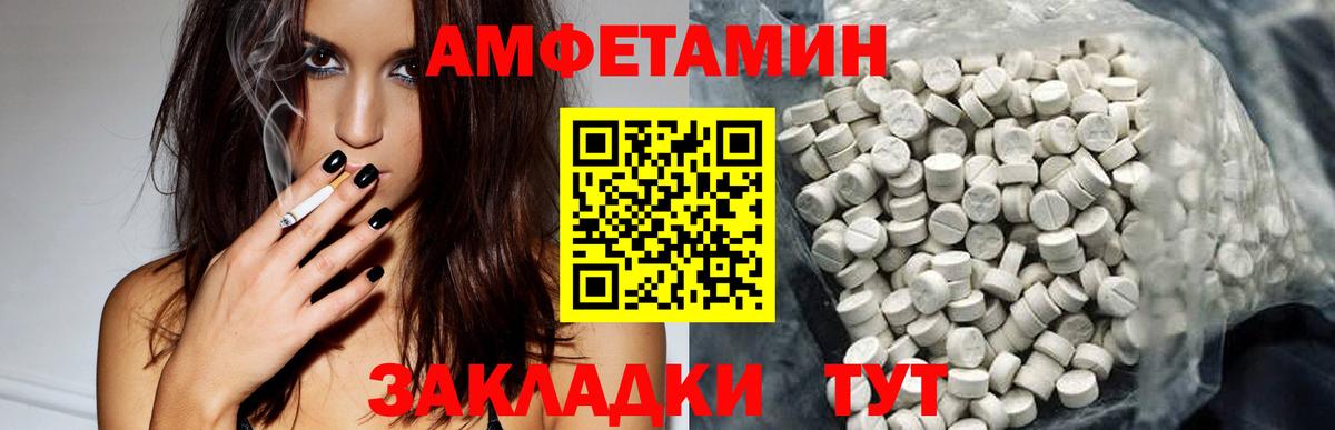 Амфетамин 97% Нефтекамск