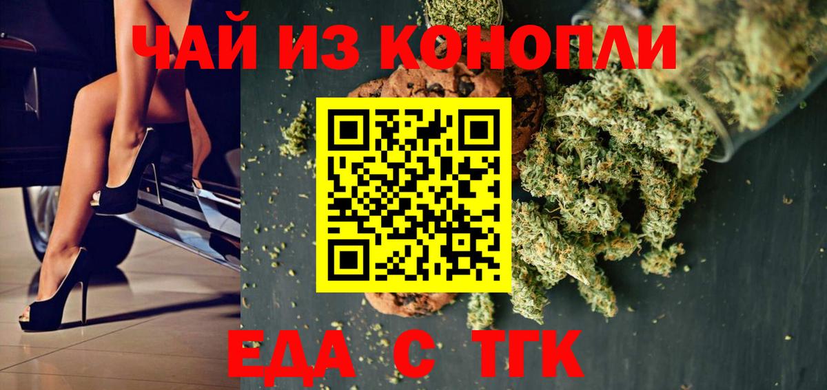 Canna-Cookies марихуана  Вход с VPN  Нефтекамск 