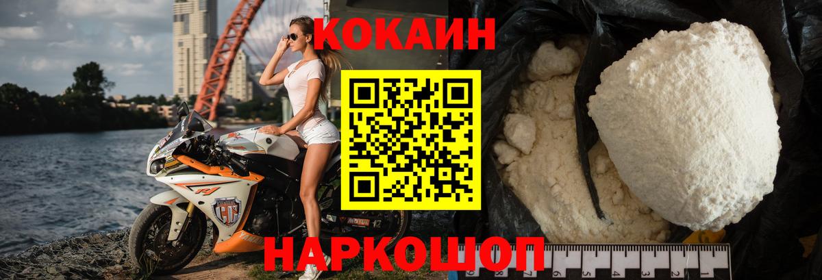 COCAIN 97% Нефтекамск