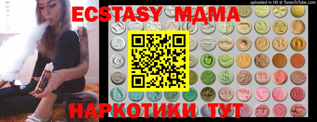 купить наркотики цена  Ecstasy Дубай  Вход с VPN  Нефтекамск 