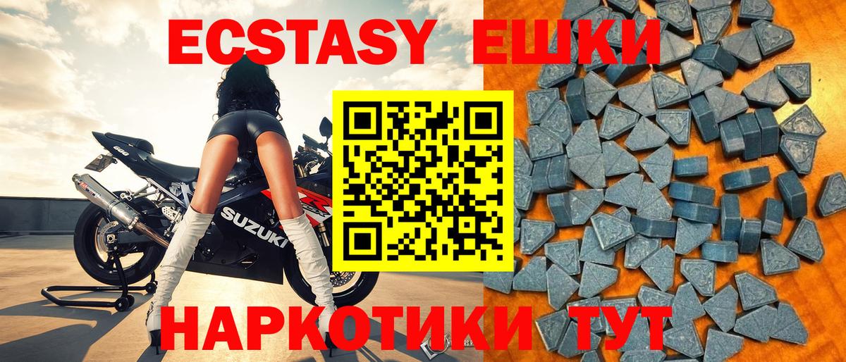 Ecstasy таблы Нефтекамск