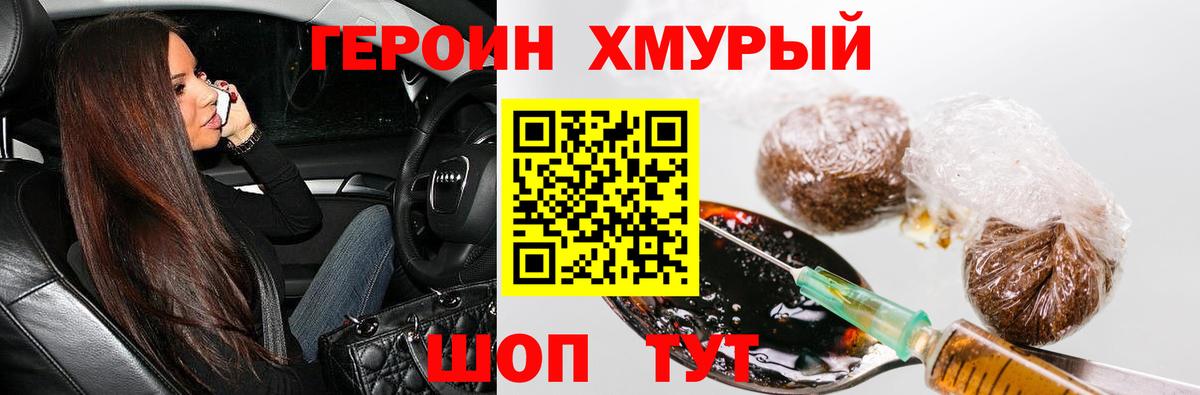 Нефтекамск  Героин  Вход с VPN  ГЕРОИН герыч 