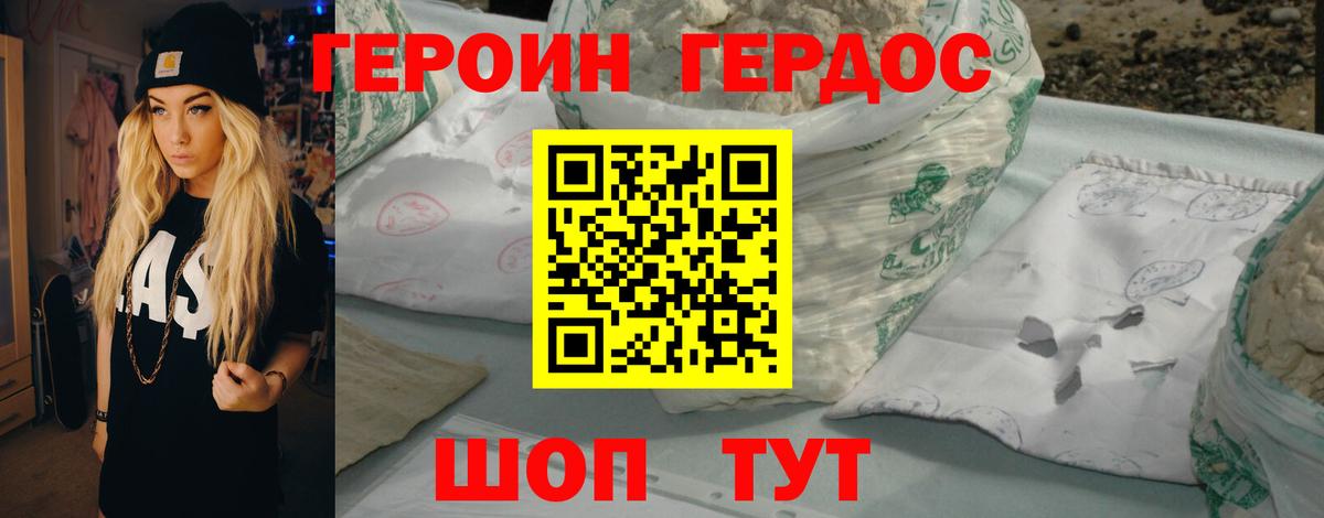 ГЕРОИН Афган Нефтекамск