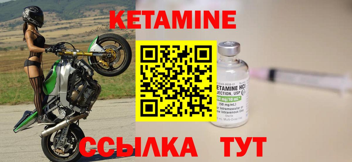 Кетамин VHQ  Вход с VPN  КЕТАМИН VHQ  Нефтекамск 