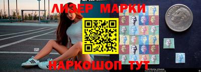 марки nbome Славгород