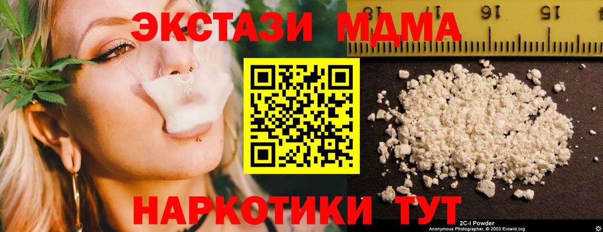 МДМА  МДМА crystal  Вход с VPN  МДМА VHQ  Нефтекамск 