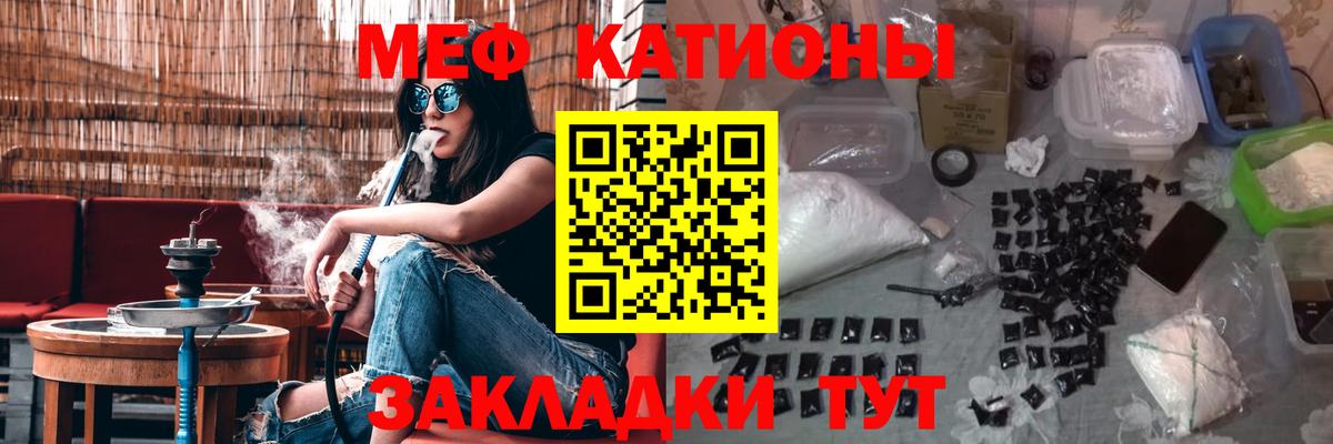 Меф  Нефтекамск
