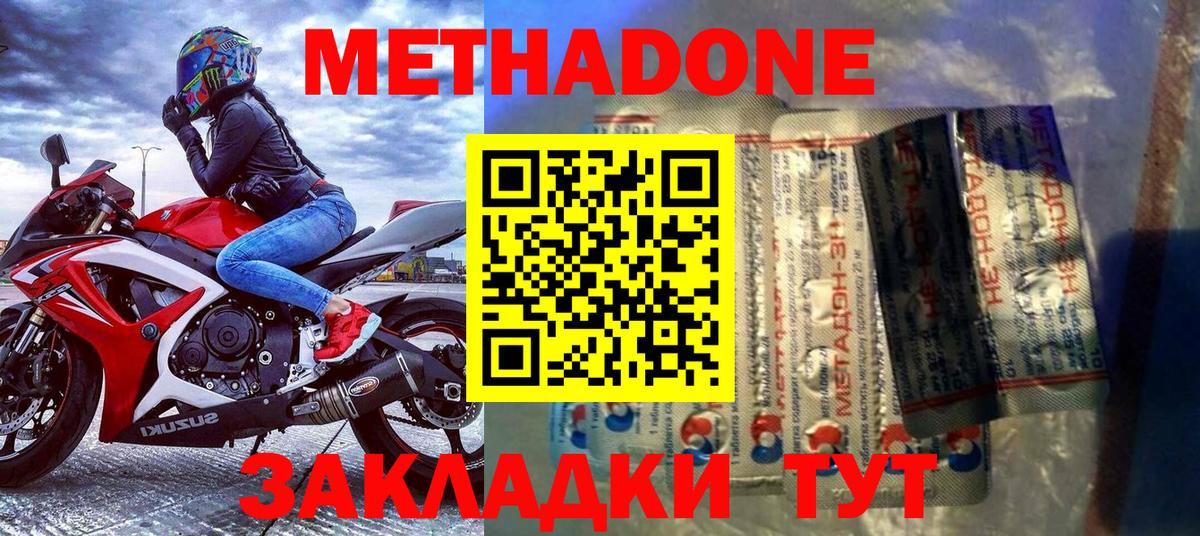 Метадон VHQ  hydra рабочий сайт  Нефтекамск  МЕТАДОН VHQ  маркетплейс Telegram  Вход с VPN 