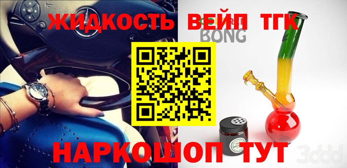 ТГК Wax Нефтекамск