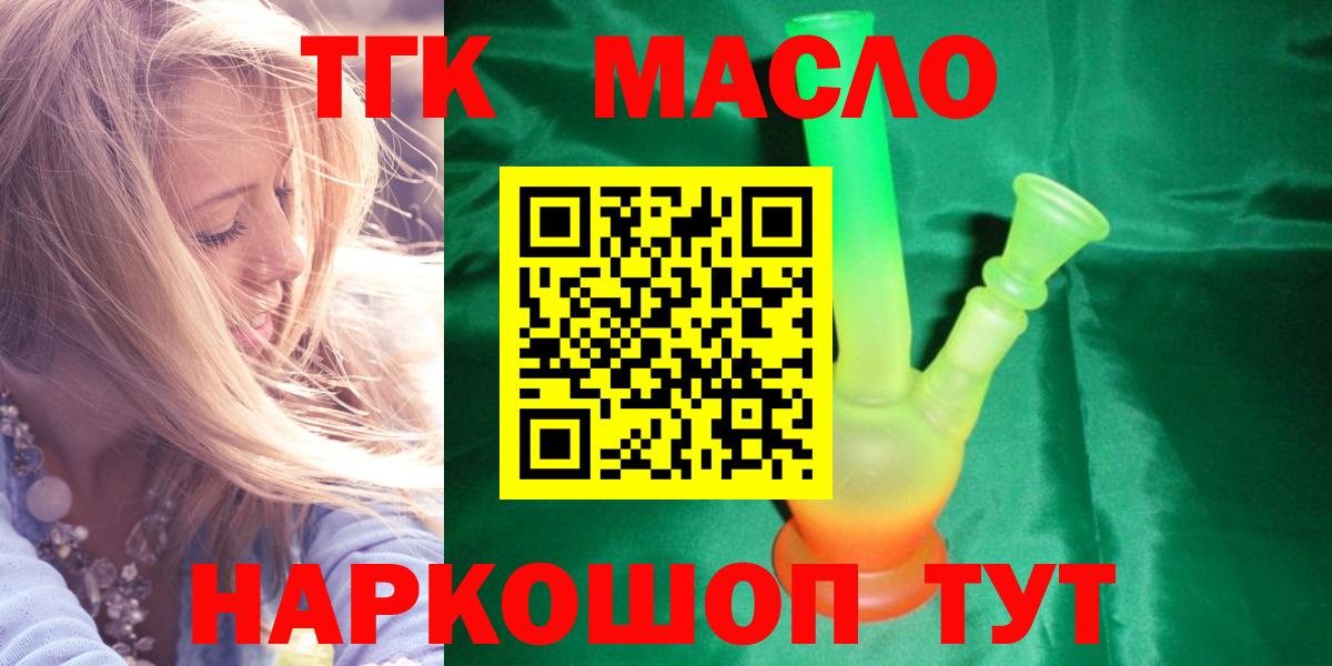 ТГК вейп с тгк  Вход с VPN  даркнет сайт  Нефтекамск 